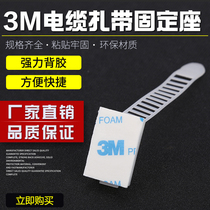 Adjustable Sticky Wiring 3M Glue ACT-17 22 Fixture Wire Suction Cup Paste 100 Chassis Wires