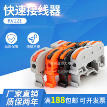 Press-on Quick-connect Terminal Blocks Free-standing rail connectors replace UK2 5-combination PCT-211 KV-121