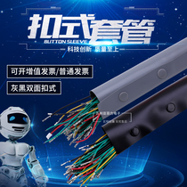 PCN-B Black gray two-color wire and cable buckle belt clean room finishing tube non-stick ash protective tape