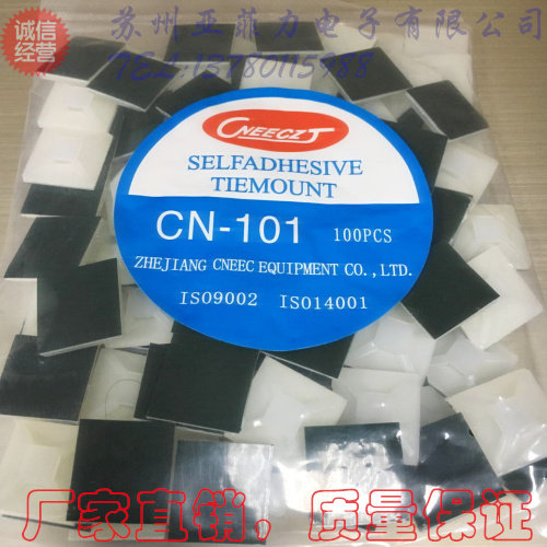 Self-adhesive tie fixed seat piece 20*20 suction plate positioning tablet CN-101 imported environmentally friendly adhesive adhesive