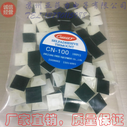 Self-adhesive tie fixed seat wire fixed tablet 10*10 suction plate positioning tablet CN-100 imported environmentally friendly adhesive adhesive