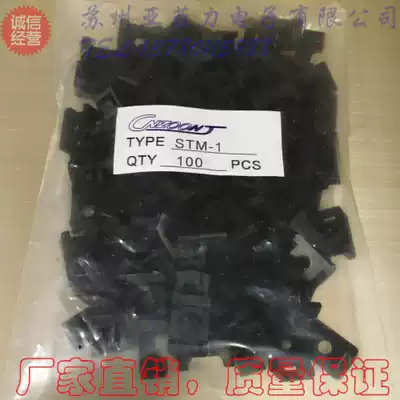 Saddle cable tie fixing seat nylon cable tie fixing seat suction cup positioning piece STM-1 black 100 bags