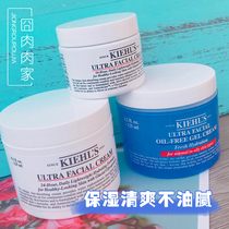 Kiehls Ke Yans High Moisturizing Cream 125ml Squalane Glacial Glycoprotein Moisturizing Spot
