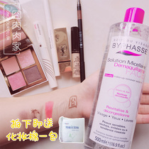 (Winning authorization)Naza the same Beyons makeup remover water temperature and non-irritating Beyons 500ml