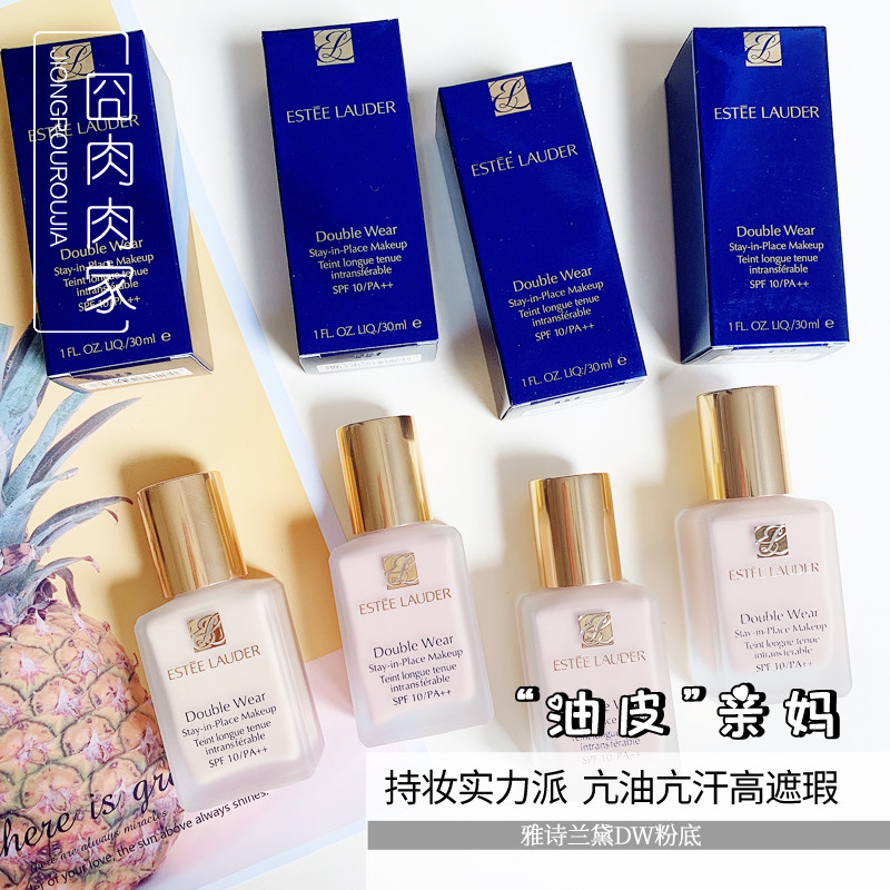 Oil skin pro-mommy poetry Landette DoubleWear persistent powder bottom liquid SPF10PA persistent flawless