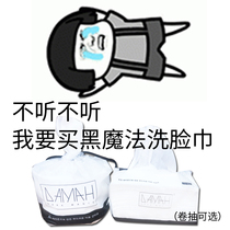 Korean black magic DAMAH face towel cleansing pure cotton thickened roll disposable