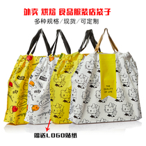 Closing Takeaway Packing Bag Bunch Opening Frosted Pumping Rope Catering Bag Delivery Bag Clothing Shop Hand Bag Customised