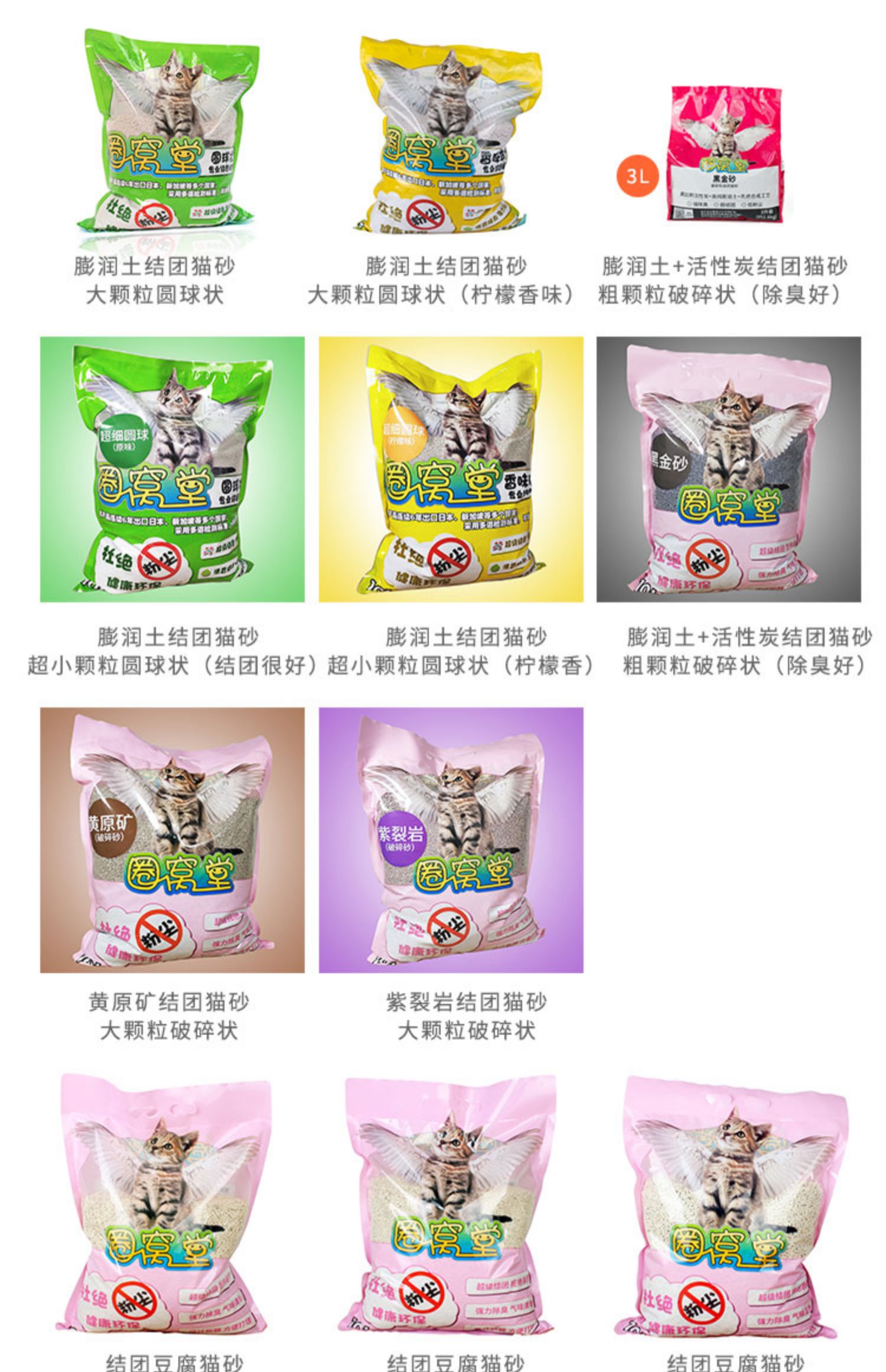 Quảng Đông mèo khử mùi mạnh vòng tròn tổ vàng cát đen 3L nạp x3 gói vỡ bentonite nhóm mèo xả rác - Cat / Dog Beauty & Cleaning Supplies bàn chải chải lông chó