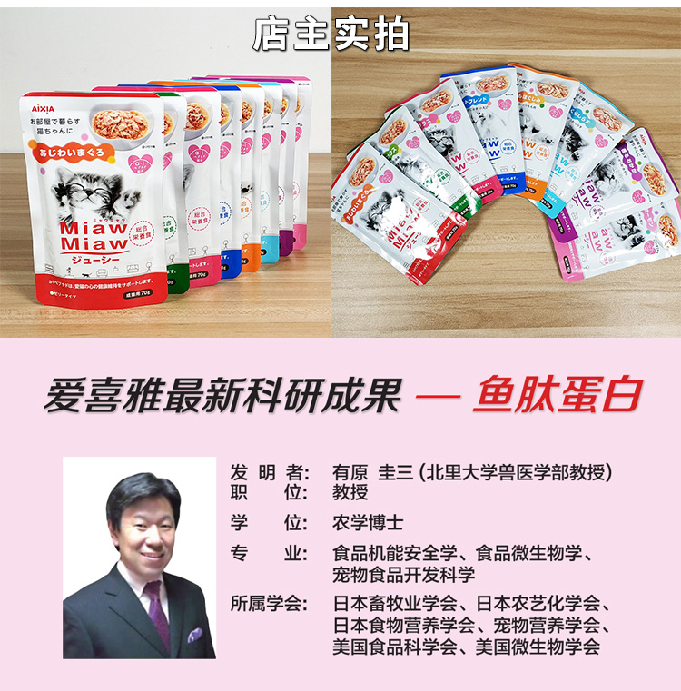 Ai Xia MiawMiaw gói ướt mèo 70g / túi Công thức AIXIA được cấp bằng sáng chế thành một món ăn nhẹ cho mèo - Đồ ăn nhẹ cho mèo thức ăn cho mèo giá rẻ