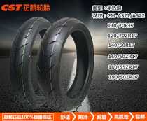 Zhengxin CSTCM-AS21 22 semi-hot melt tire motorcycle tire scar spring wind Benali Huanglong 110 140