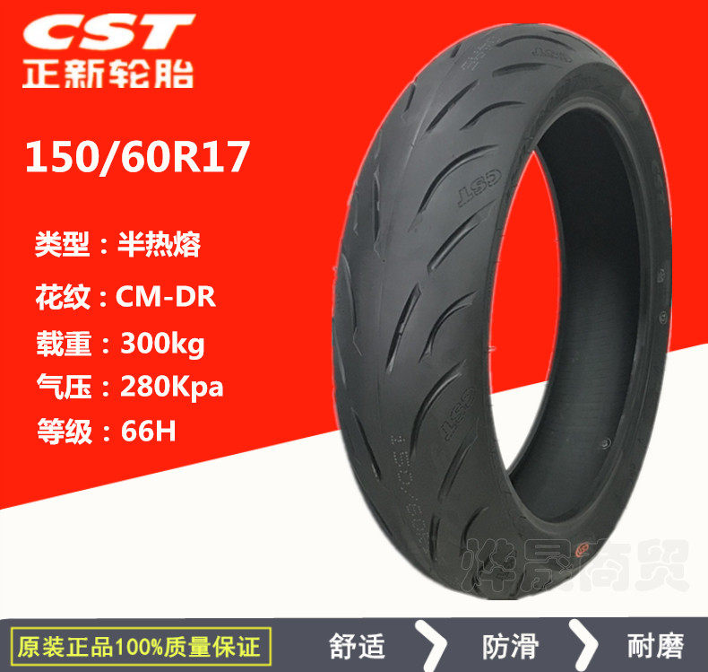 Positive New CST-CM-DR Half Hot Street Car tyres 100110120130140 150R17 anti-slip tyres