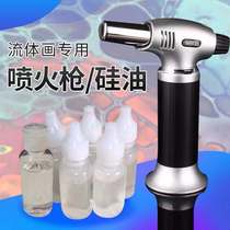  (Special silicone oil spitfire for fluid painting)Cell effect acrylic medium fire baking tool-full 59