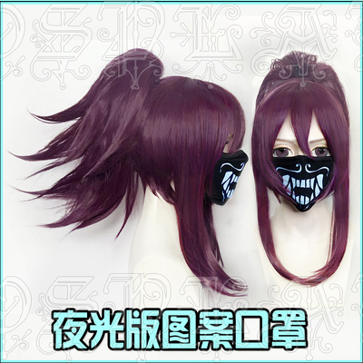 taobao agent Rabbit Dimension K/DA KDA Women's Group MV Akali COS Wig Night Light Version full black version COS mask