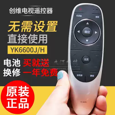 Lvlian is suitable for Skyworth 4K LCD TV remote control YK-6600J YK-6600H remote control