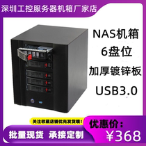 Nas Chassis 6-disc Black Qunhui Mini itx Motherboard Snail Interstellar Storage Server Hot Plug IPFS Machine