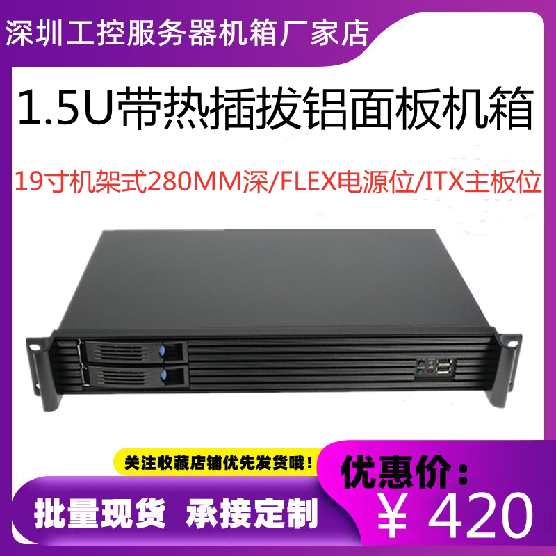 Soft router NAS all-in-one 1 5u short main shell 28cm depth hot-swap 2-disk rack monitoring server main shell