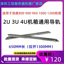 26 inch 2U3U4U rack-mounted industrial control server chassis cabinet universal guide rail three-section slide rail side installation