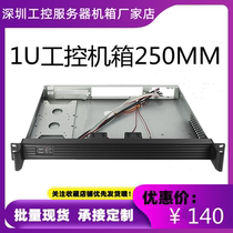 1u industrial computer box 19 inch aluminum panel ultra short and small 250MMitx170 * 170 firewall monitoring server