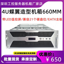 New 4U case butterfly wing aluminum alloy panel temperature controller recording and broadcasting video server more than 660MM hard disk bits 21