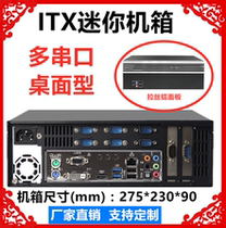 Multi com Mini ITX Small Chassis Aluminum Panel HTPC Embedded Device POS Chassis mini Host OEM Computer