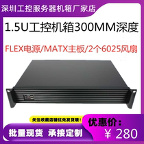 OEM Customized 1 5u Industrial Control Chassis 30CM Deep Full High Card Firewall Industrial Control Equipment PC Motherboard Server