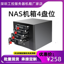 Nas small chassis 4-disk itx motherboard home cloud network storage black qunhui server interstellar snail ipfs