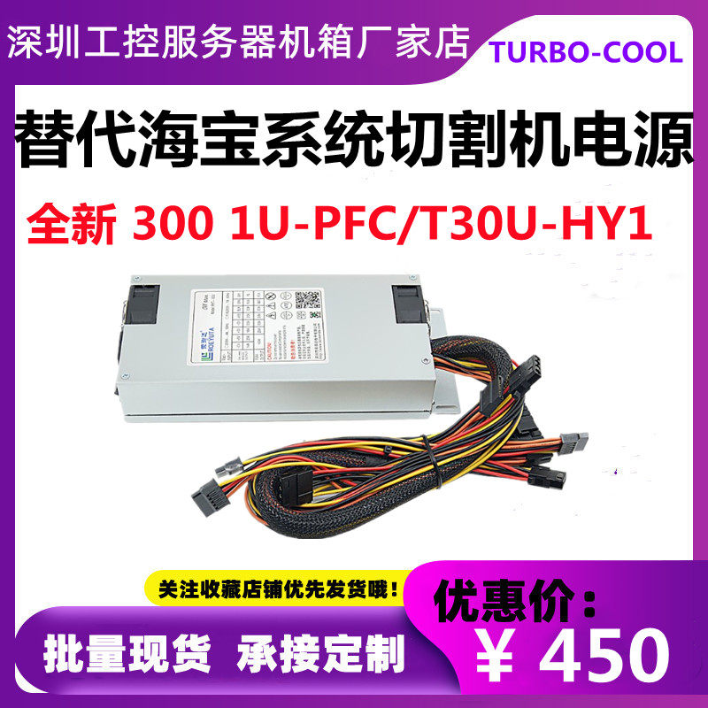 New CNC cutting machine system power supply Hypertherm 300 1U-PFC domestic precision machine tool TURBO-COOL