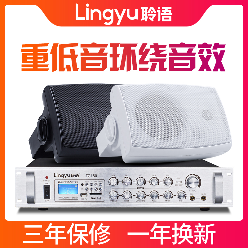 Listening TB5D wall-mounted audio speaker shop conference room dance room 3D surround sound background music wall-mounted audio