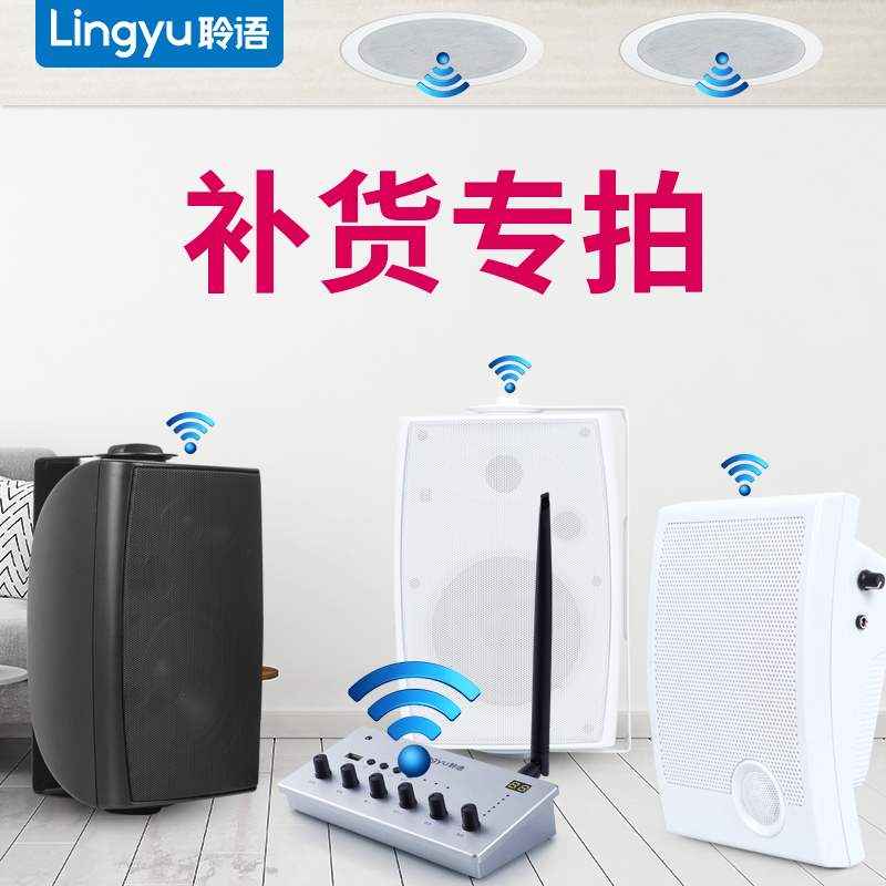 Listen Wireless Series Product Single-shot Linked Wireless Wall Mounted Sound Wireless Suction Wireless Bass