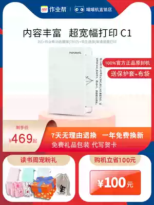 Meow machine max 3 3 generation C1 shoot wrong question artifact high definition wide-format small photo Bluetooth mobile phone thermal printer