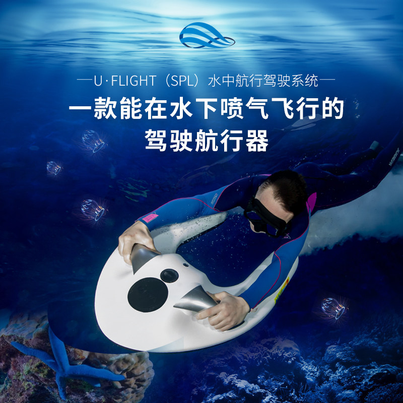 UFLIGHT(SPL) underwater aircraft electric underwater submersible propeller underwater drone diving equipment