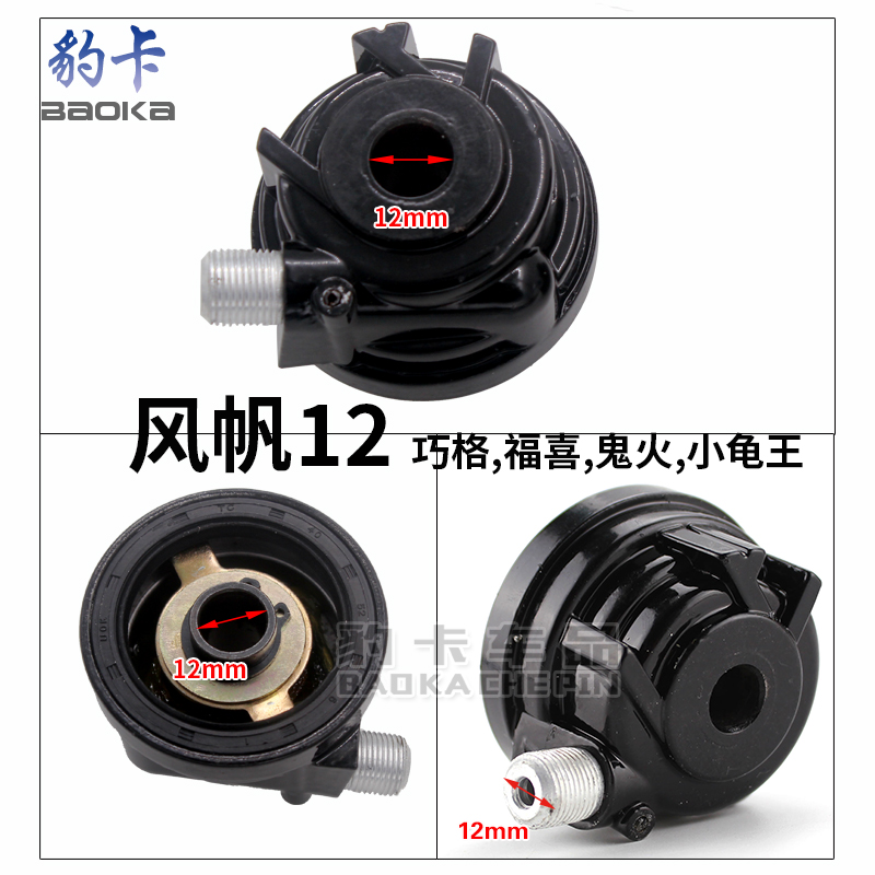 Xe tay ga F lửa mileage dòng WISP bánh răng bàn bánh răng dòng bánh răng BWS Land Rover bộ đếm tốc độ - Xe máy Gears 	bộ nhông xích xe máy wave alpha