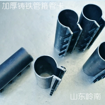 Thickened carbon steel pipe clamp pipe hoop hoop hoop