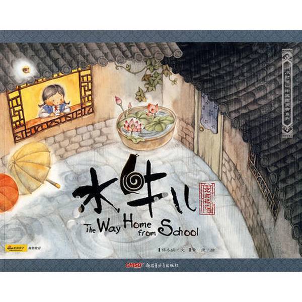 Authentic 90% New Book | Water Buffalo Child, Written by Baodongni 9787537181433