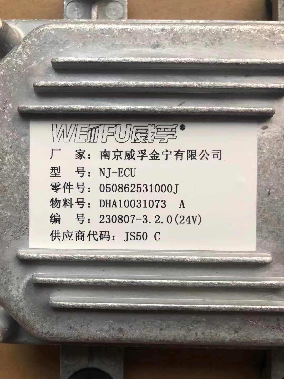 原裝ECU主機板 050831931000 4D27ZT32-28100和050831131000B
