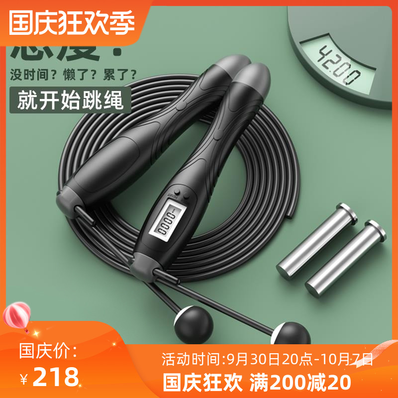 Dual-purpose wireless counting weight-bearing skipping rope fitness weight loss fat burning children primary school entrance examination with rope counter