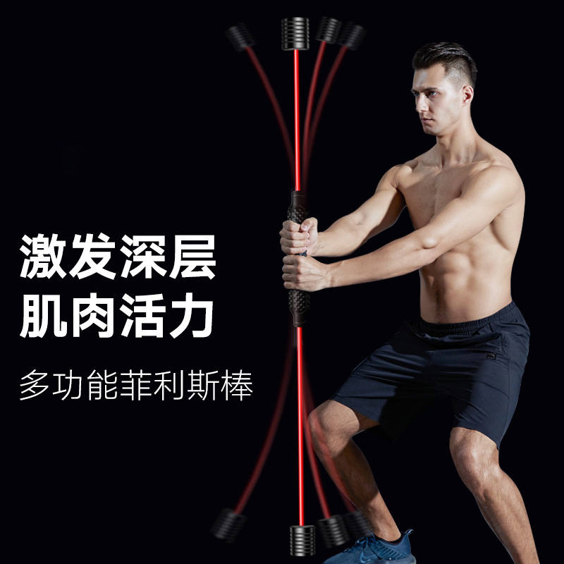 Felix stick Felix fitness training elastic Felix multi-functional Felix strengthen tremor fat burning fitness stick