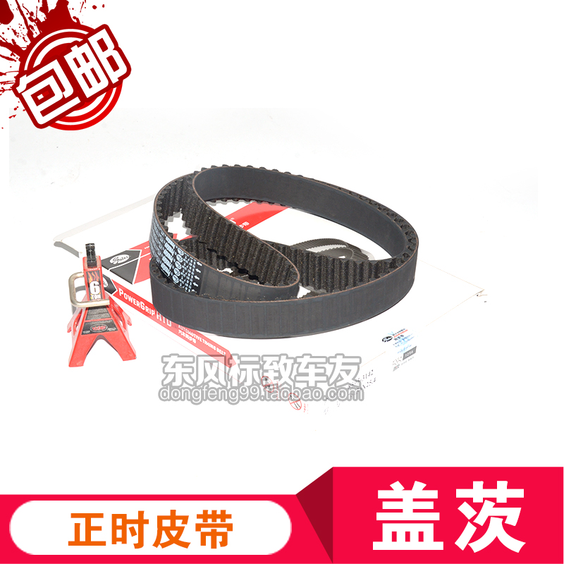 Peugeot 307206 408 308 C2 Citroen Sega 1 6L model timing belt Gates