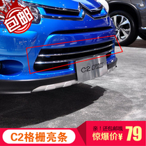 Citroen C2 front bar grille glitter front bumper glitter middle mesh glitter chrome trim