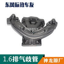 Peugeot 3008 308CC RCZ Citroen C4L1.6T exhaust manifold turbo exhaust pipe