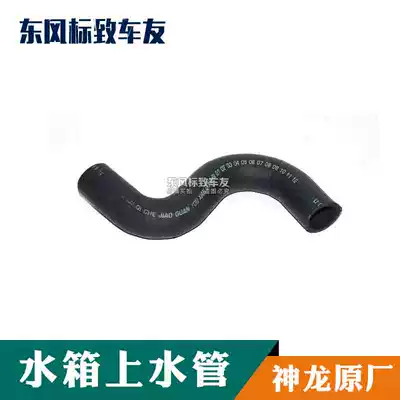 206 Sega 207 water supply pipe 307 water tank inlet pipe 308 thermostat outlet pipe 408 Peugeot C2