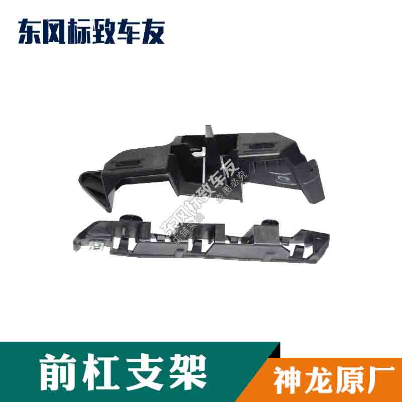 Kerspin Shiga front lever bracket front fender bracket Peugeot Citroën leaf plate accepted for 4S inspection