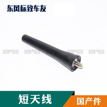 Peugeot 307 Triumph 408 Sega 207 Picasso C5 Sena Elysee Radio Short Antenna