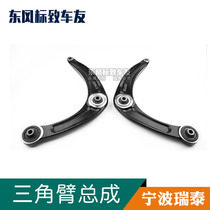 C2 Peugeot 307 Sega 308 Triumph 408 Triangle Arm 206 Lower Swing Arm 207 Lower Limb Arm Assembly Ruitai