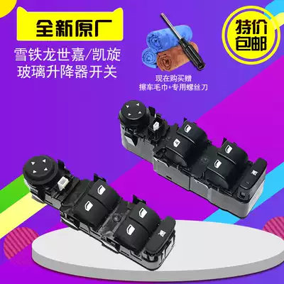 Citroen Triumph Sega left front glass lifter switch Window lifter switch original factory