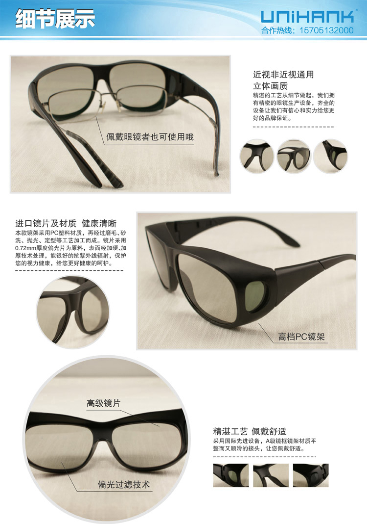 Lunettes 3D UNIHANK   - Ref 2627738 Image 11