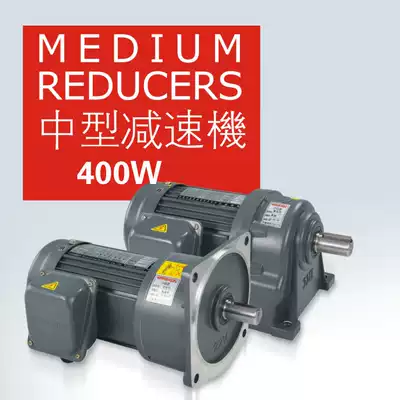 WANSHSIN Wanxin Motor three-phase 400W 1 2HP horizontal vertical gear reduction motor