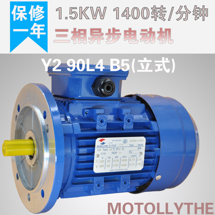 MOTOLLYTHE YS90L4 three-phase asynchronous motor 1 5kw 1400 rpm aluminum shell full copper motor Lianzheng
