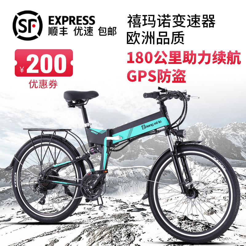 Electric power-assisted bicycle Lithium battery invisible 48V folding off-road long-distance delivery men's and women's mountain bikes