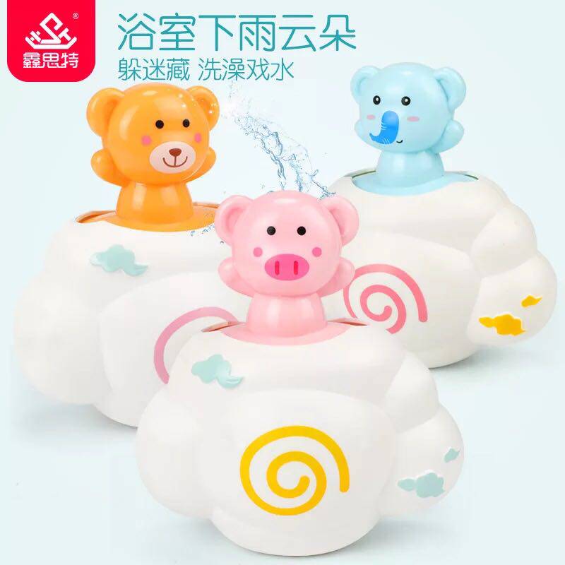 Shakying Same Children's Drama Toys Shower Bathroom Rain Little Clouds Rain Baby Baby Baby Baby Toys